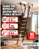 Scara pod antifoc DEPOSTEP MINI 45 metalica rezistenta la foc 45 minute, H265